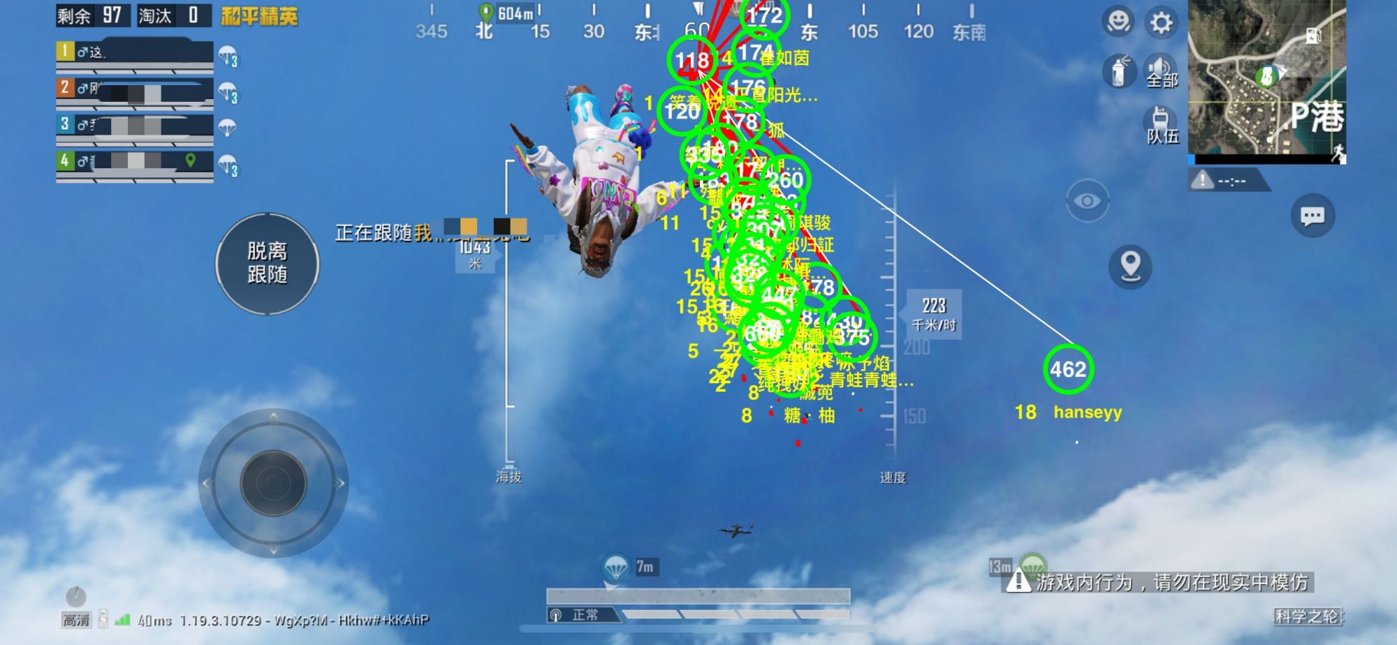 和平精英模拟器《波塞冬》外挂稳定吃鸡到天亮